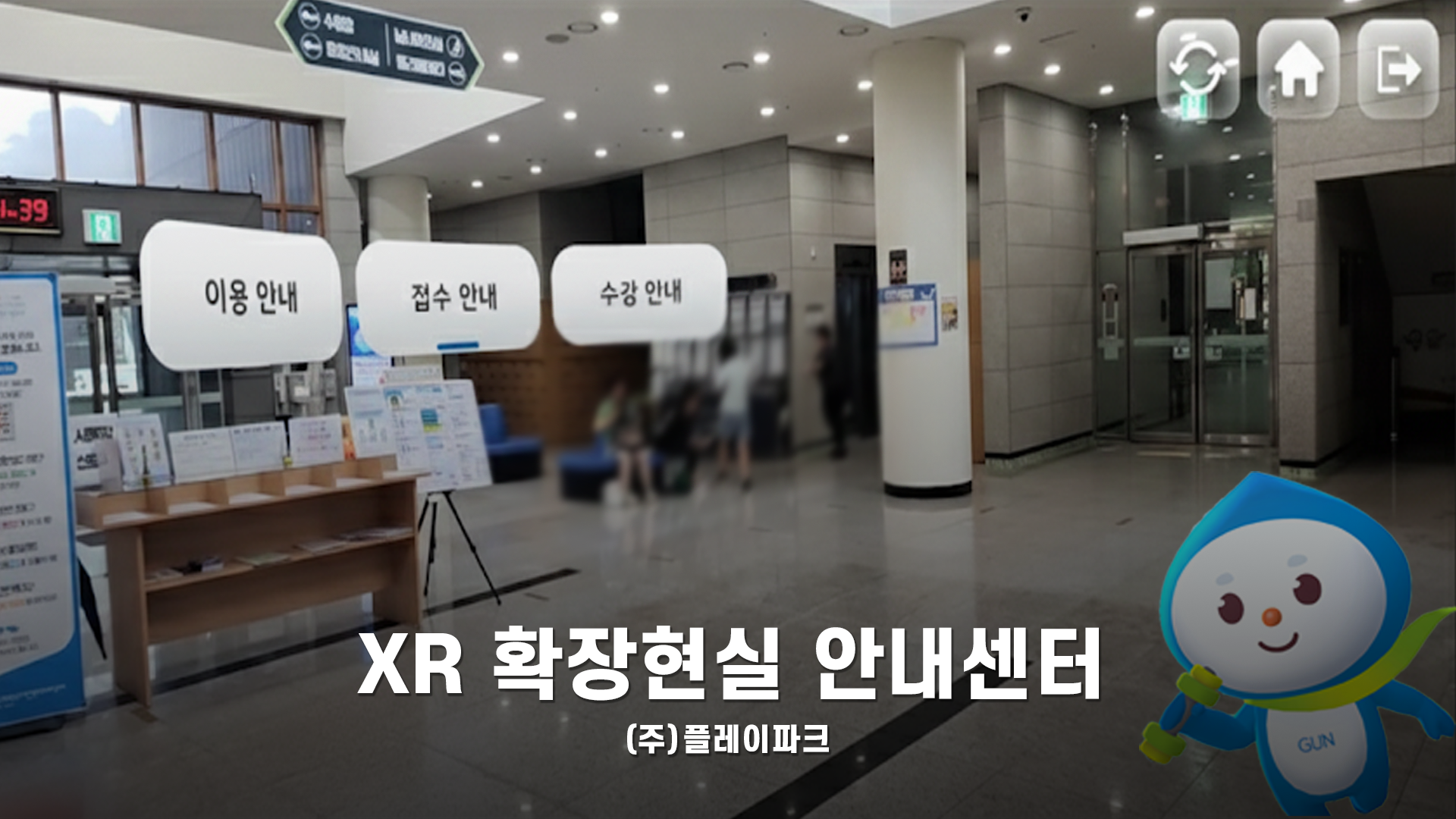 XR Extended Reality Information Center